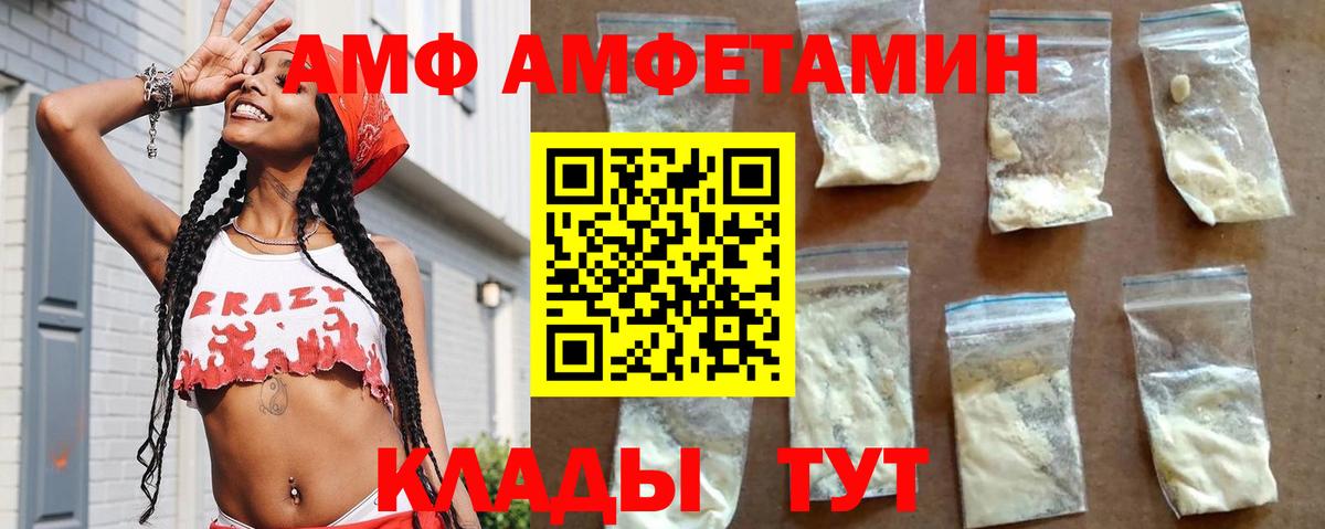 Зеленокумск  АМФЕТАМИН  Вход с VPN  Амфетамин 97% 
