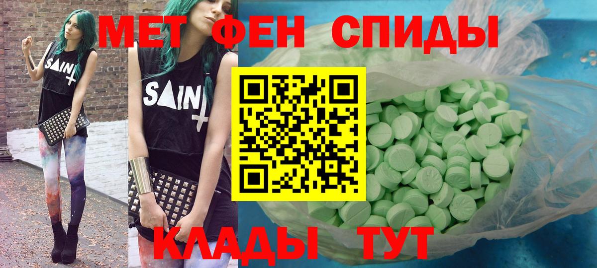 Амфетамин Розовый Зеленокумск
