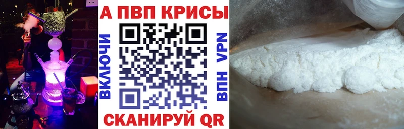 Alpha-PVP VHQ  наркота  Зеленокумск 