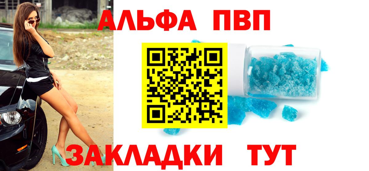 A-PVP крисы CK Зеленокумск