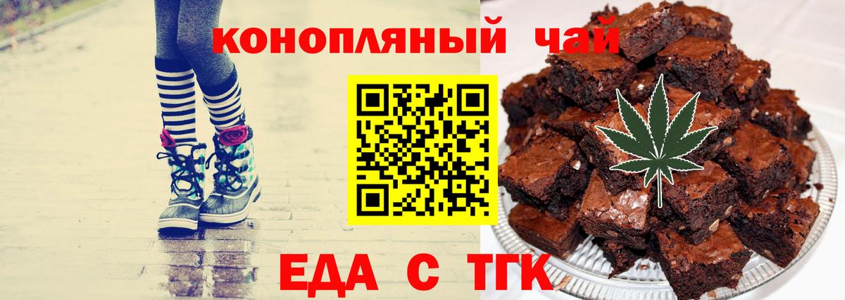 Зеленокумск  Cannafood конопля  Вход с VPN 