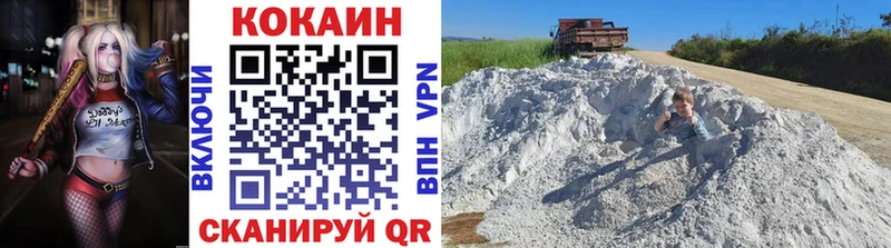 КОКАИН Колумбийский  Зеленокумск 