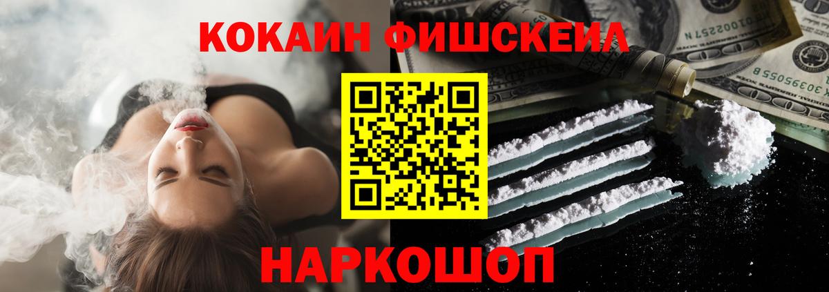 Cocaine 99% Зеленокумск