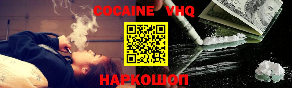 Зеленокумск  Cocaine 98%  КОКАИН 97%  Вход с VPN 