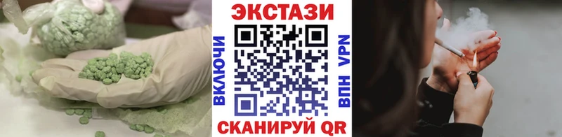 купить   Зеленокумск  Экстази ешки 