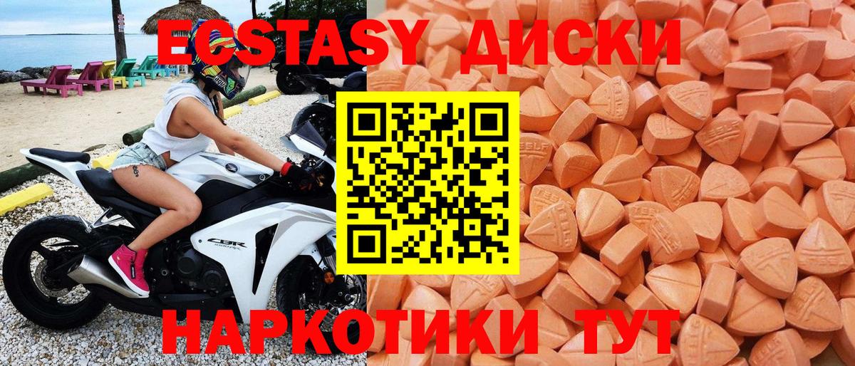 Ecstasy бентли  МЕГА tor  Ecstasy  Зеленокумск  Вход с VPN 