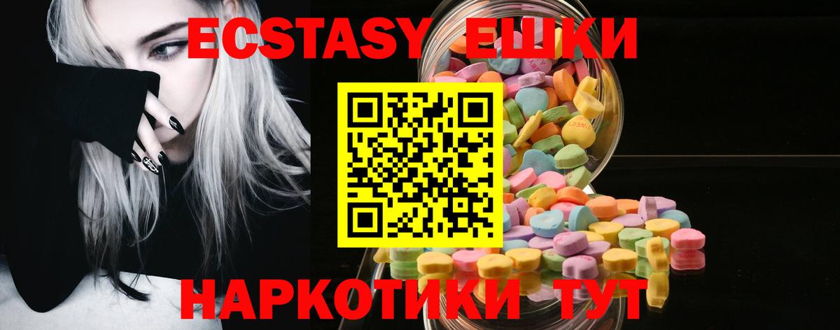 ЭКСТАЗИ MDMA Зеленокумск