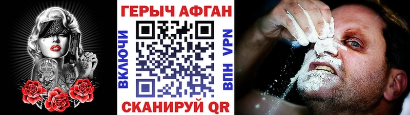 ГЕРОИН Heroin Зеленокумск