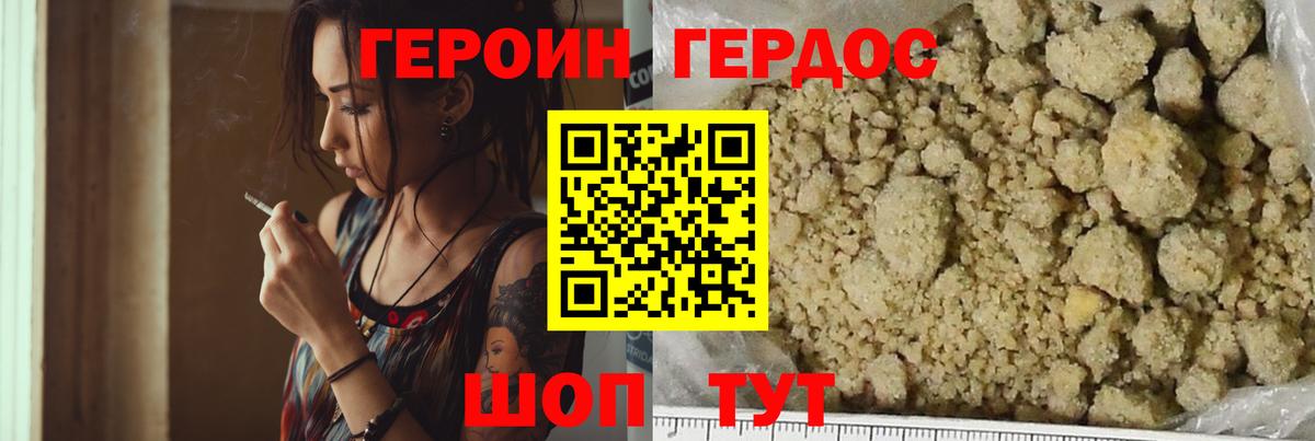 Героин гречка  Вход с VPN  Зеленокумск 