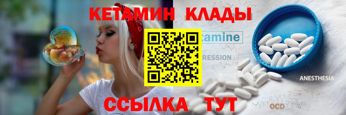 Зеленокумск  КЕТАМИН ketamine  Вход с VPN  КЕТАМИН VHQ 