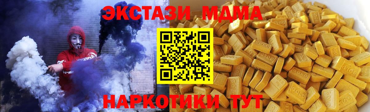MDMA Molly Зеленокумск