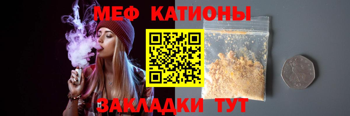 Зеленокумск  МЯУ-МЯУ  Вход с VPN  Мефедрон mephedrone 