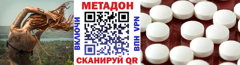 МЕТАДОН кристалл  Зеленокумск 