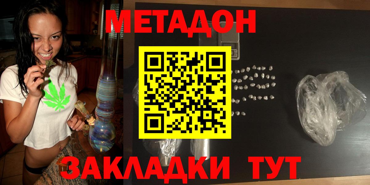 Метадон VHQ  omg рабочий сайт  Зеленокумск  Вход с VPN 