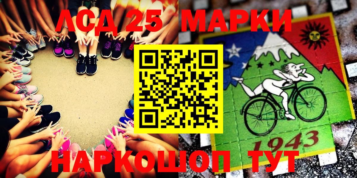 Наркотические марки 1500мкг  Марки NBOMe  Зеленокумск  Вход с VPN 
