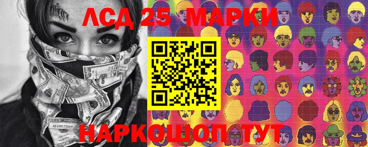 Наркотические марки 1,8мг Зеленокумск