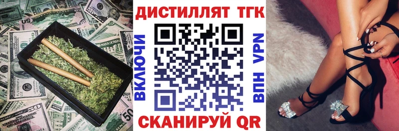 Дистиллят ТГК гашишное масло  купить наркотик  Зеленокумск 
