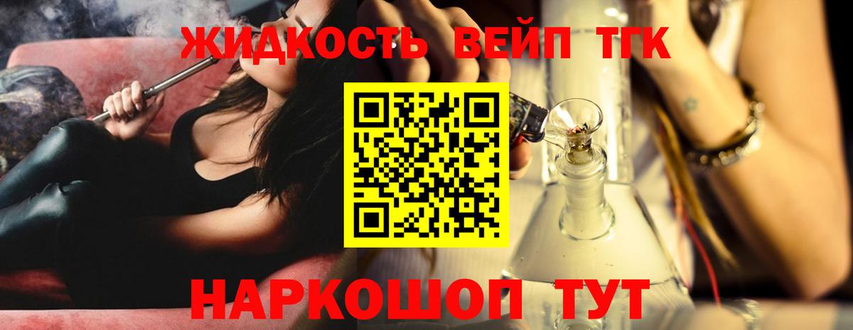 Дистиллят ТГК вейп с тгк  ТГК гашишное масло  Вход с VPN  Зеленокумск 