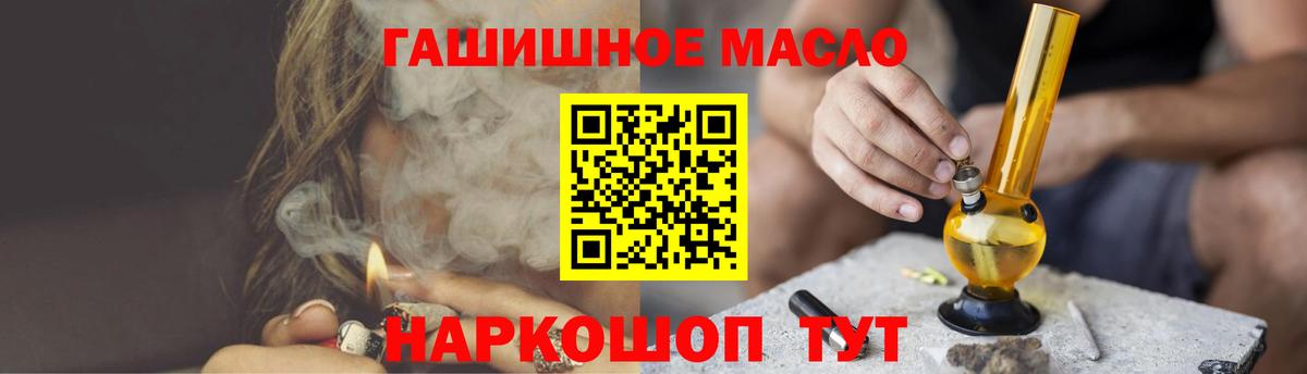 Дистиллят ТГК THC oil Зеленокумск